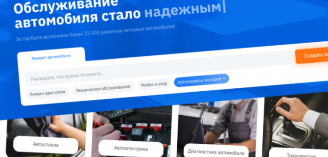 Для чего нужен агрегатор сервисов по ремонту автомобилей