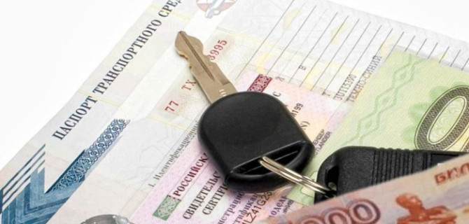 Займы под залог ПТС — быстрое решение финансовых проблем