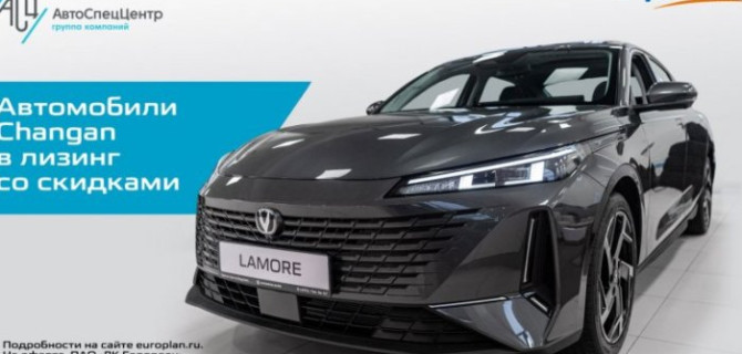 ГК «АвтоСпецЦентр» предлагает приобрести автомобили Changan cо скидкой