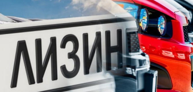 Минпромторг исключил легковые и лёгкие коммерческие автомобили из программы льготного лизинга