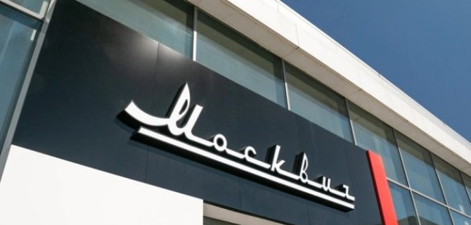 Вслед за претензиями к ценнику на «Москвичи» появилась информация о снижении стоимости этих автомобилей