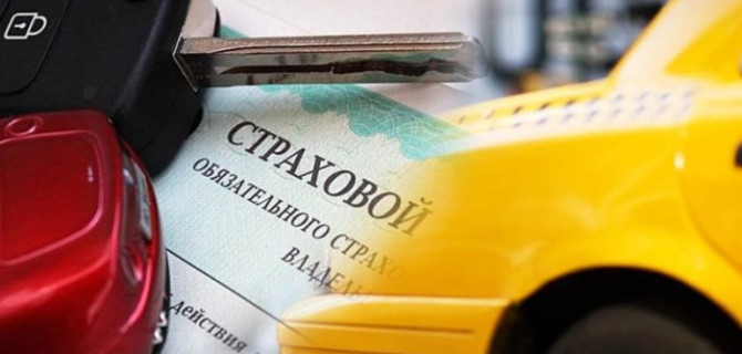 Таксисты составили только 5% от оформивших краткосрочные полисы ОСАГО