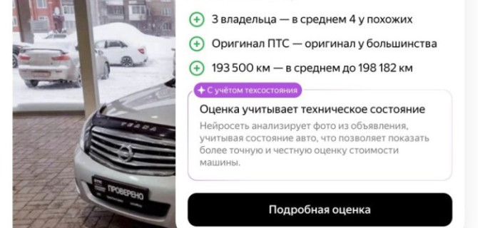 Фотографируйте лучше: оценивать стоимость автомобилей будет искусственный интеллект – по фотографиям