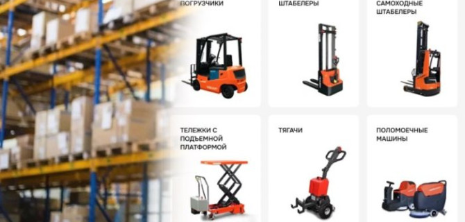 Складское оборудование Noblelift: решение для эффективных складских и логистических операций