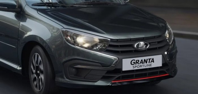 Спортивная версия "Гранты" изменила название