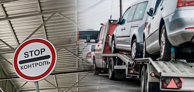 стоп контроль таможня
