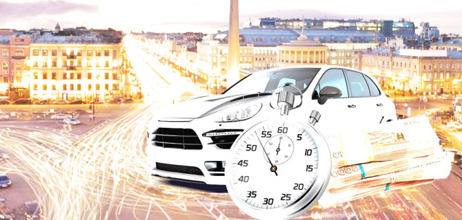 Выкуп авто в Санкт-Петербурге