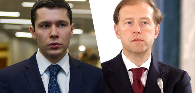 Алиханов и Мантуров