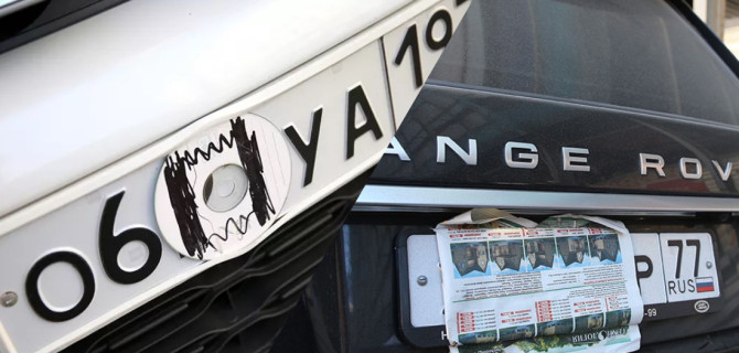 Скрытые номера