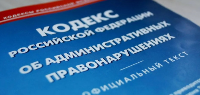 КоАП