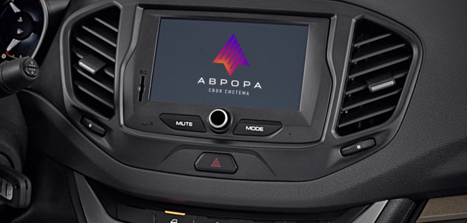 Аврора Лада