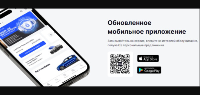 Компания QSOFT разработала мобильное приложение для ГК АВТОДОМ