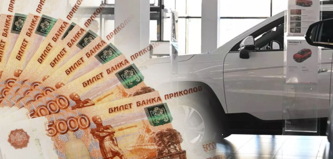 акцизы на авто