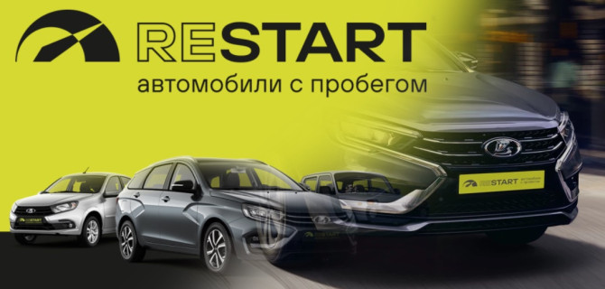 Лады б/у официально купить