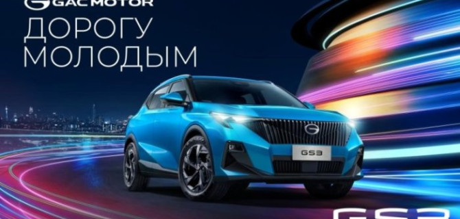 Кроссовер GAC GS3 возглавил рейтинг качества автомобилей China Automobile Quality Ranking