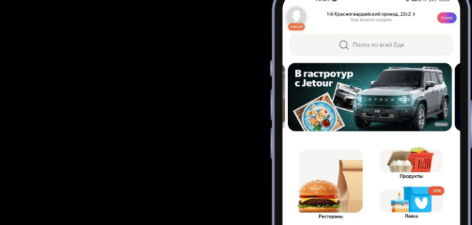 Jetour АвтоСпецЦентр Внуково поддерживает проект «Тур с Jetour» 