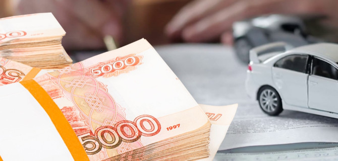 автоламбард под залог