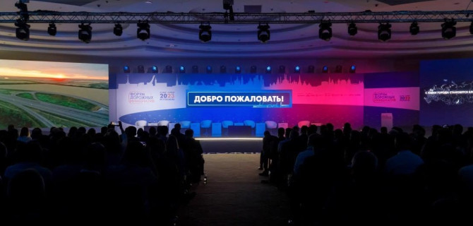 На юбилейном форуме Автодора в Сочи обсудят самые актуальные темы дорожной отрасли России