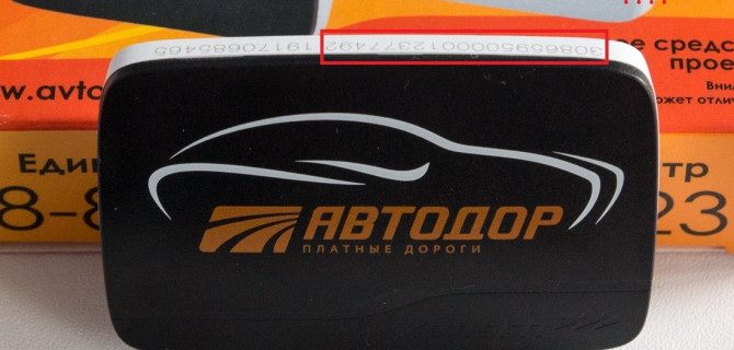 транспондер Автодор