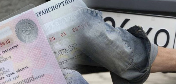 Как проверить, снята ли машина с учета, на Химера Серч?