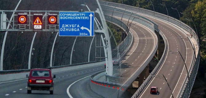 дорога в Сочи