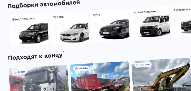 аукцион авто