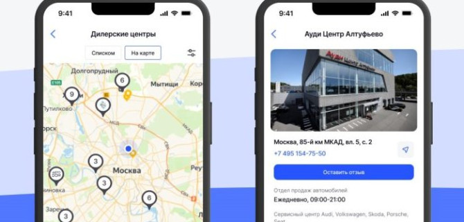 QSOFT и ГК АВТОДОМ: сотрудничество, которое привело к созданию нового мобильного приложения 