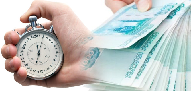 быстрозайм