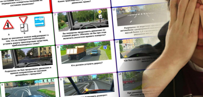экзамен пдд тренажеры