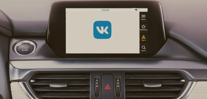 VK для авто