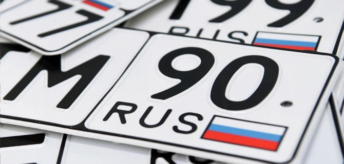 флаг на регистрационном знаке авто