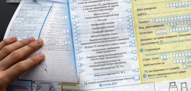 Европротокол