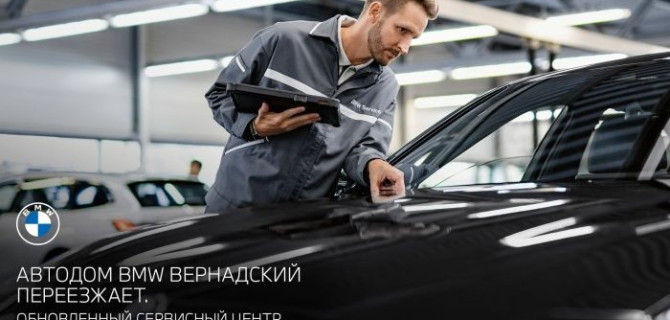 Обновленный АВТОДОМ BMW Вернадский: новые возможности и полюбившийся клиентам комфорт   