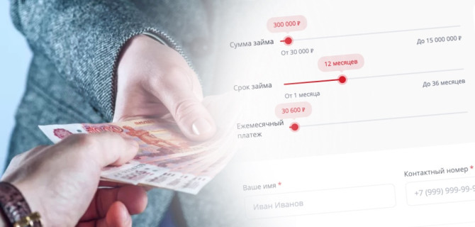 Автоломбард Новосибирск