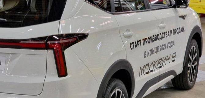 «Москвич 8»