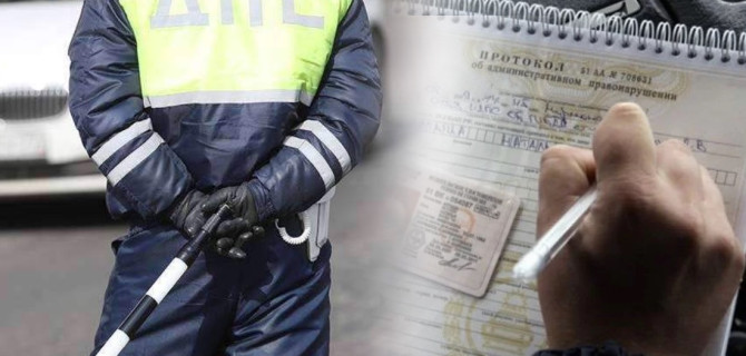 штрафы авто