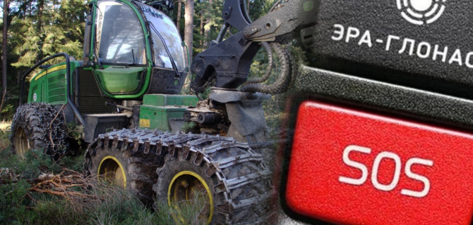 Лесная техника ГЛОНАСС