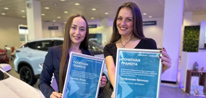 В рамках ежегодного подведения итогов, представительство OMODA|JAECOO признали показатели дилера OMODA|JAECOO АВТОDОМ Внуково 