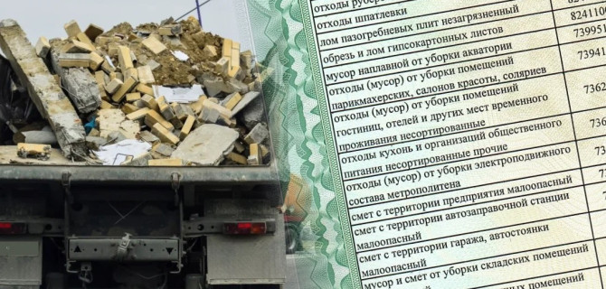 Вывоз отходов 