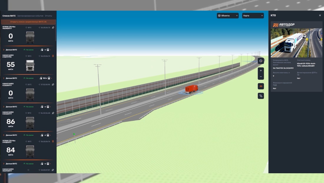 По ЦКАД поехали беспилотные грузовики, управляемые с помощью цифровой копии трассы цифровой двойник ЦКАД