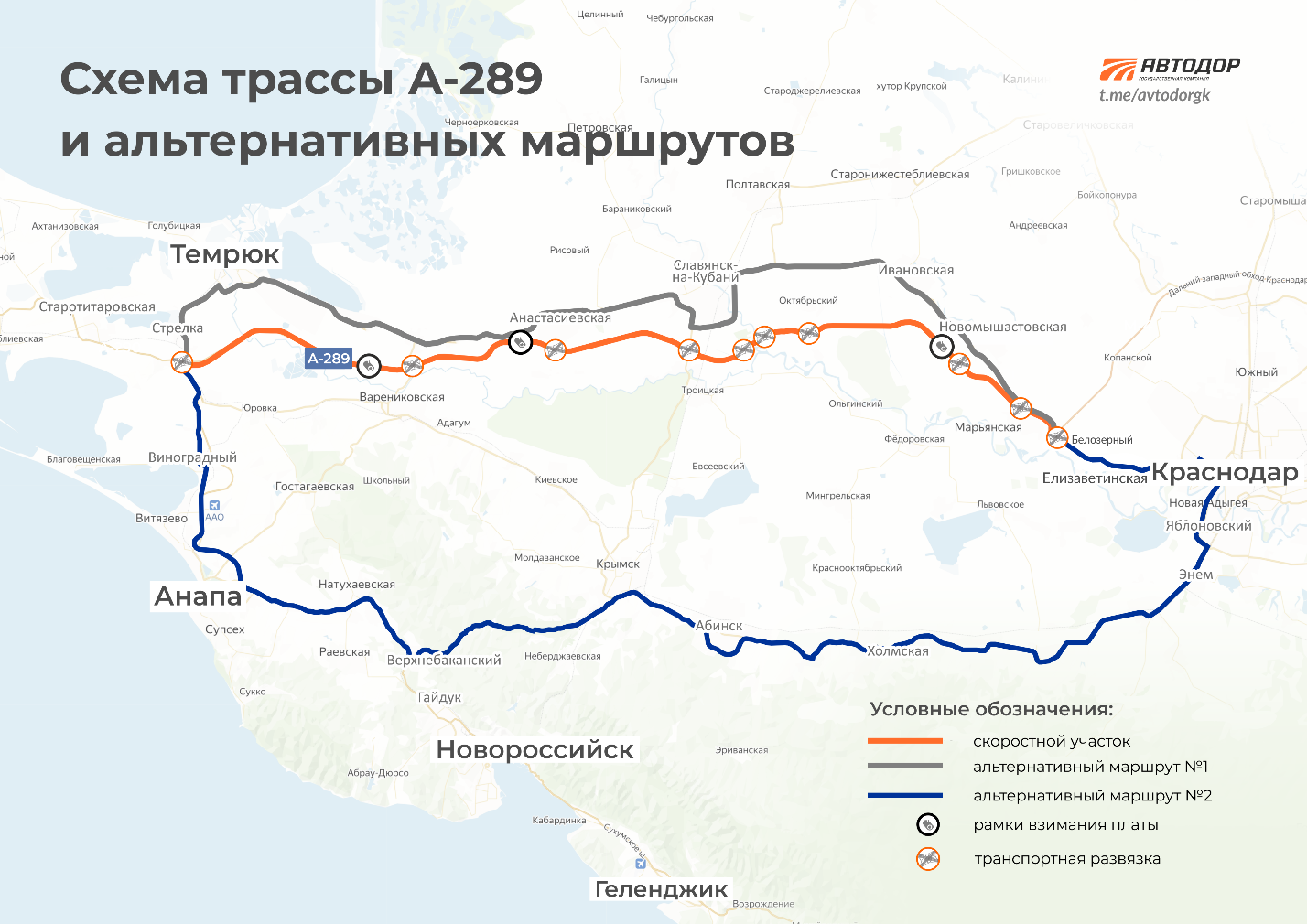 Трасса А-289, ведущая к Крымскому мосту, станет платной А-289