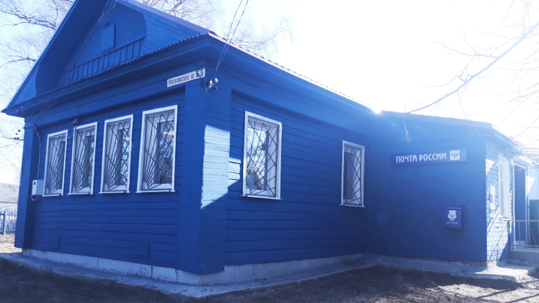 «Почте России» нужны деньги, а автомобилисты нарушают ПДД. Видите связь? А она есть! Почта России после ремонта