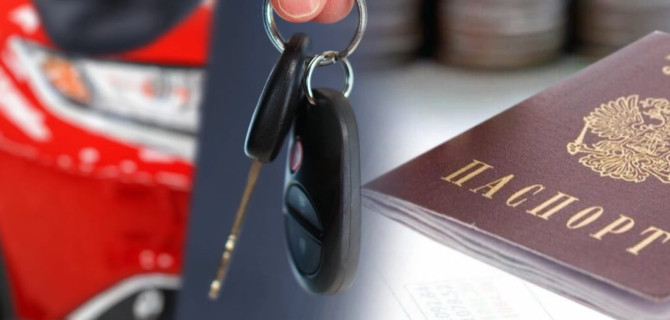 автокредит