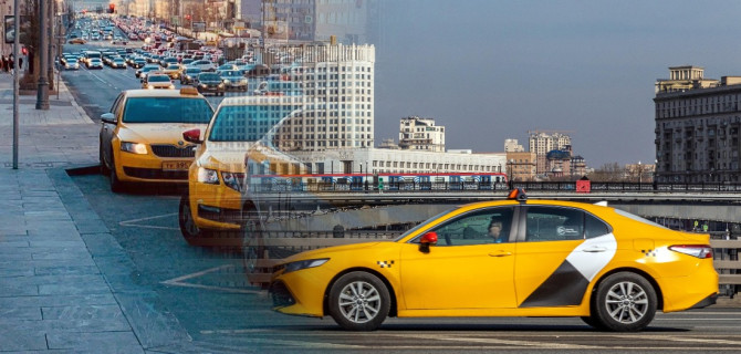 московское такси