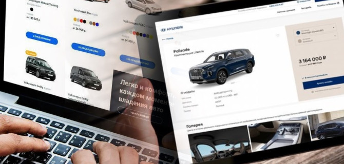 авто онлайн купить