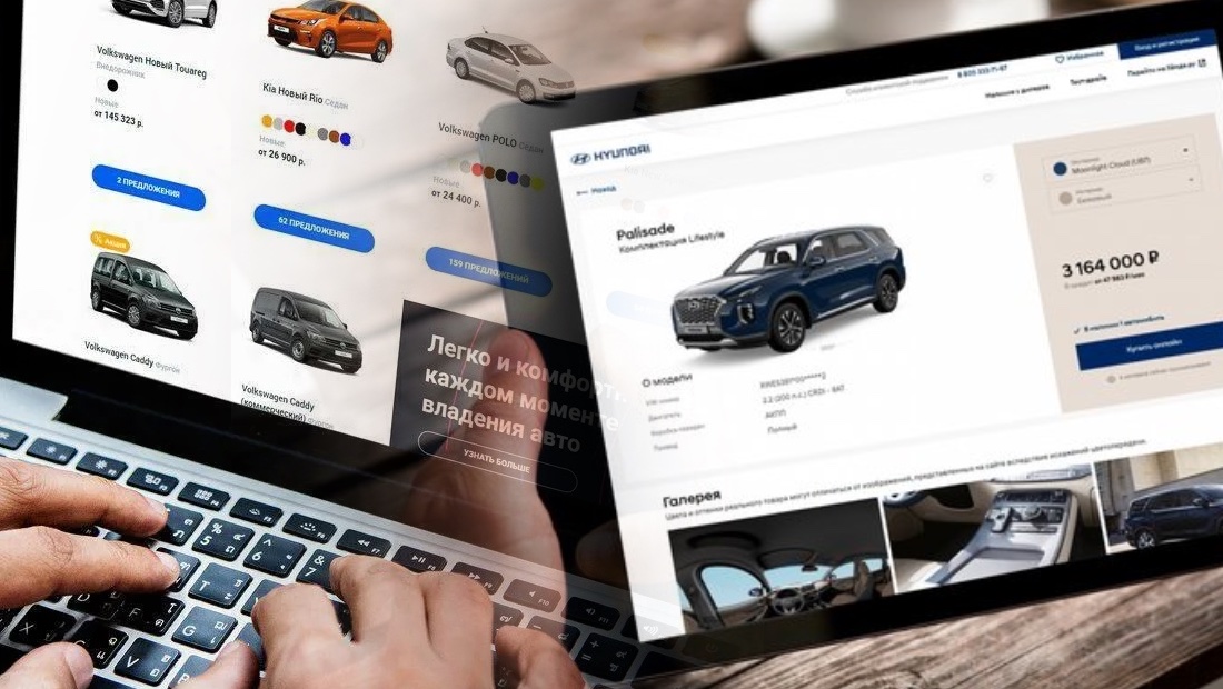 Борьба за 5%: дилеры хотят запретить продавать автомобили на сайтах автопроизводителей авто онлайн купить