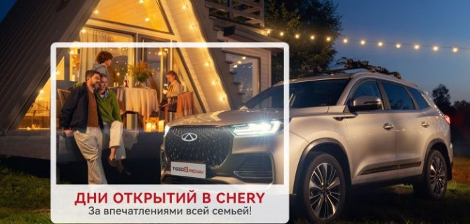 Chery Tiggo 7L: АвтоСпецЦентр Chery Химки проведет презентацию новинки на дне открытых дверей 31 мая