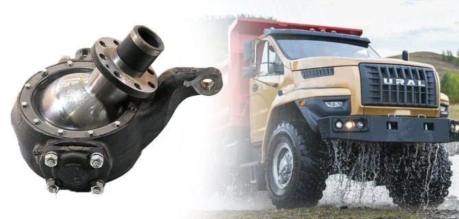 Кулак поворотный УРАЛ