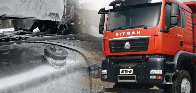 SITRAK запчасти