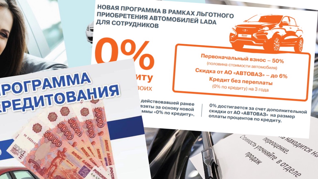 Российским автопроизводителям дадут больше денег, чтобы они делали больше скидок Льготы на авто